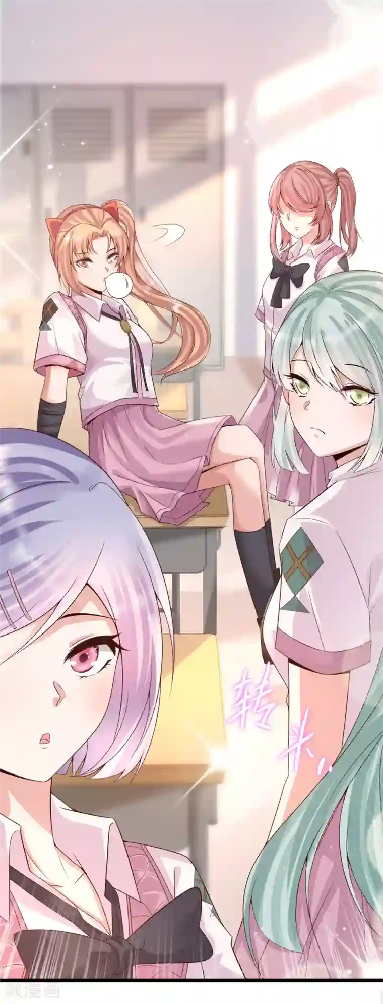 女神带我当学霸第5话 女人的海洋~