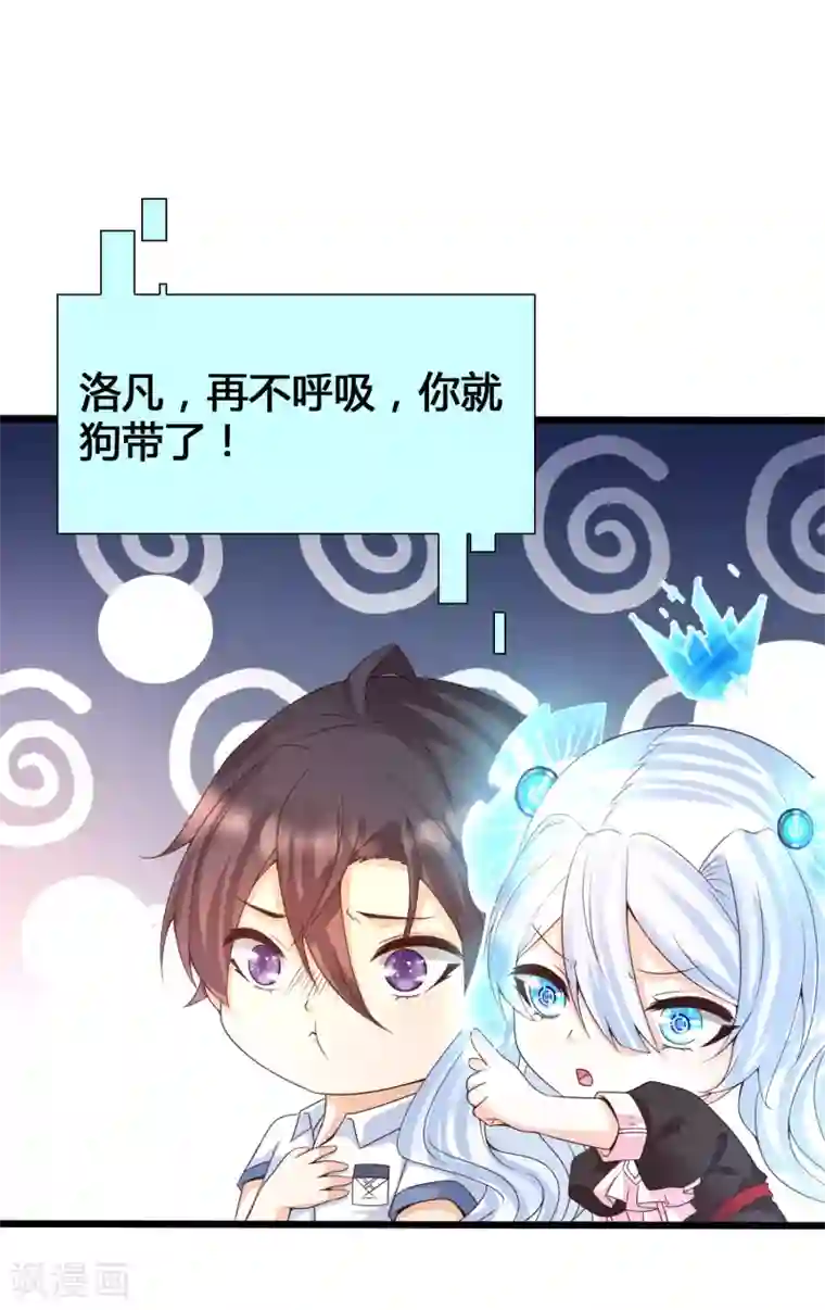 女神带我当学霸第5话 女人的海洋~