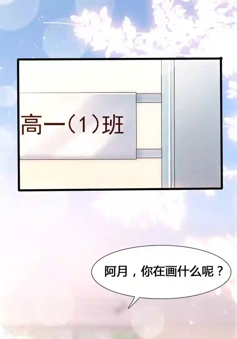 女神带我当学霸第5话 女人的海洋~