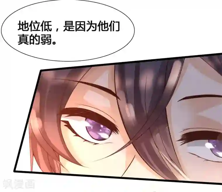 女神带我当学霸第5话 女人的海洋~