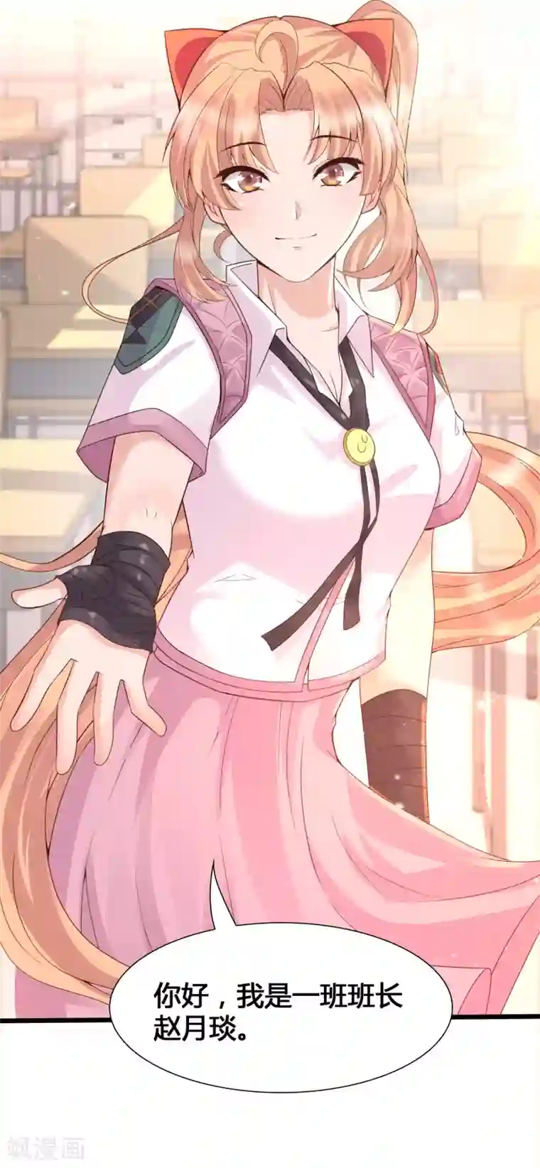 女神带我当学霸第5话 女人的海洋~