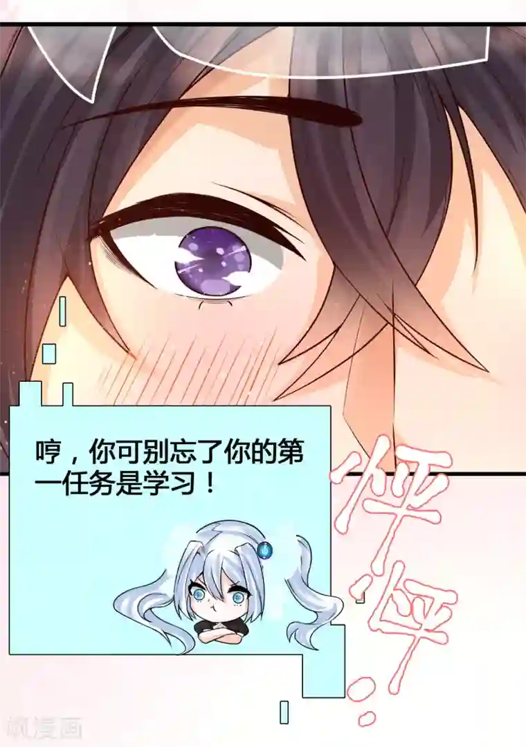 女神带我当学霸第5话 女人的海洋~