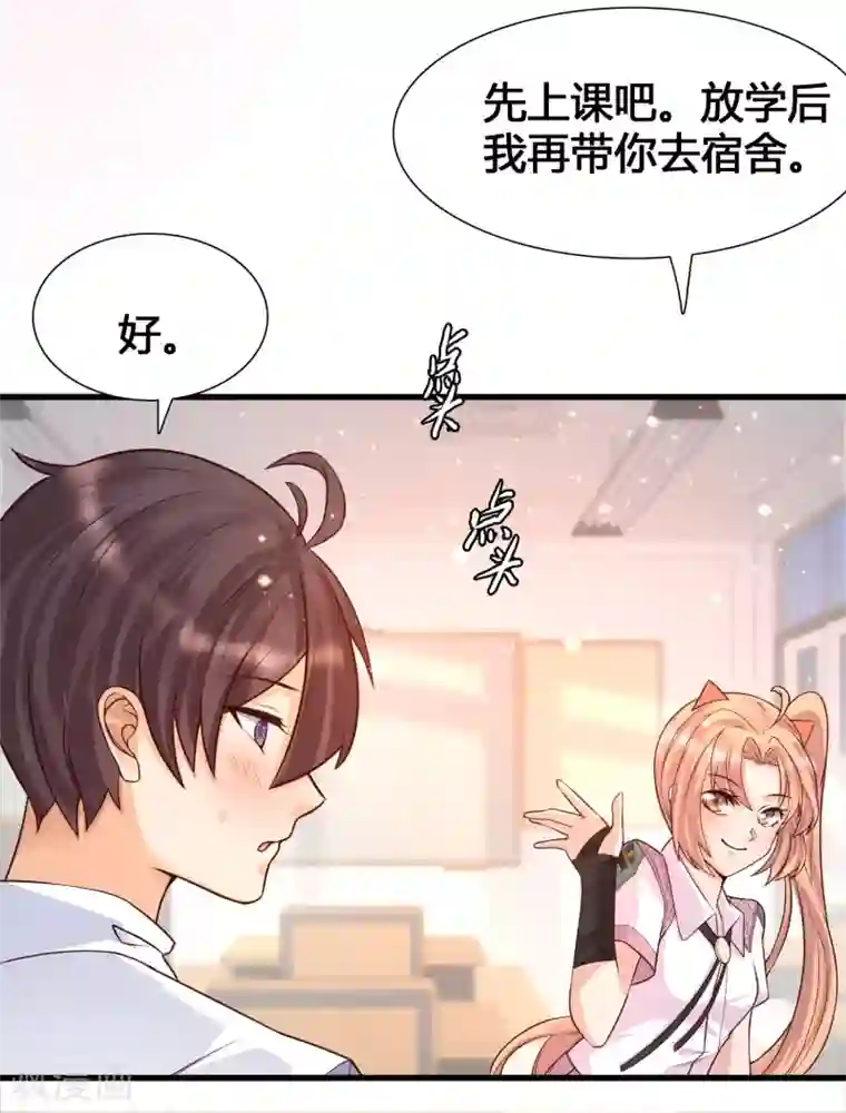 女神带我当学霸第5话 女人的海洋~