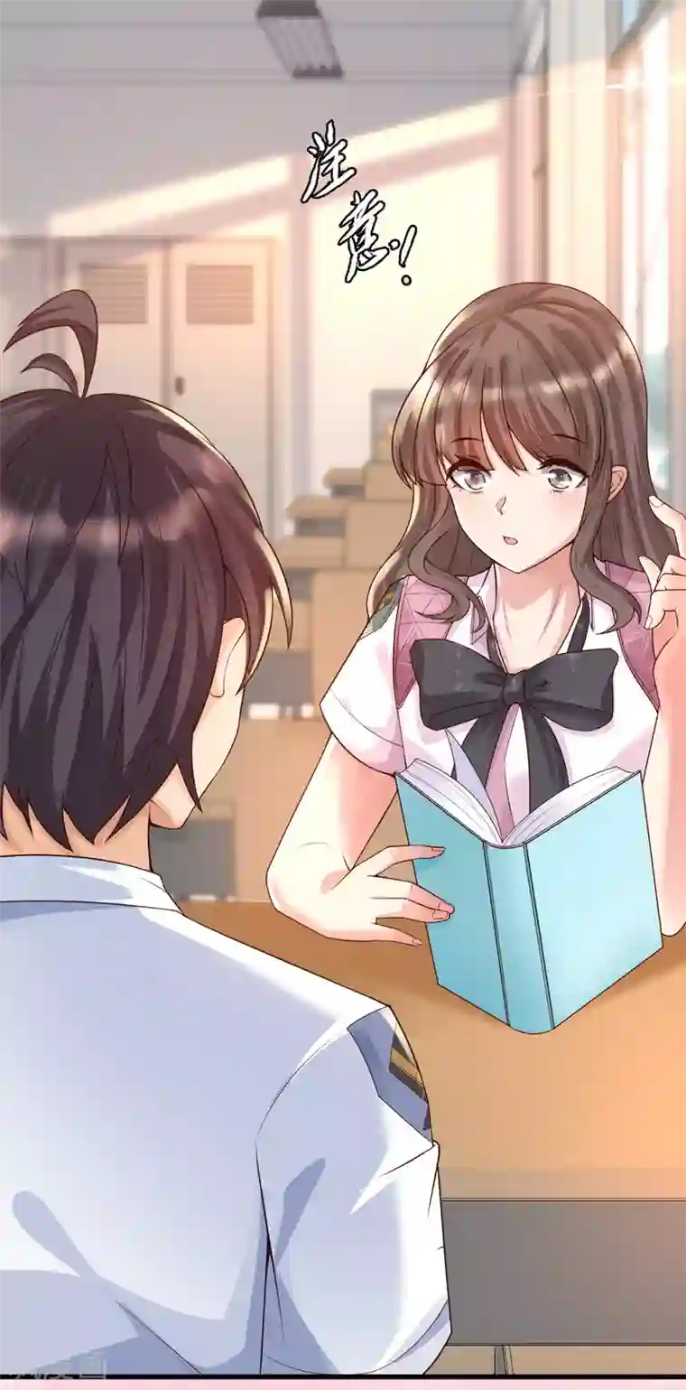 女神带我当学霸第5话 女人的海洋~