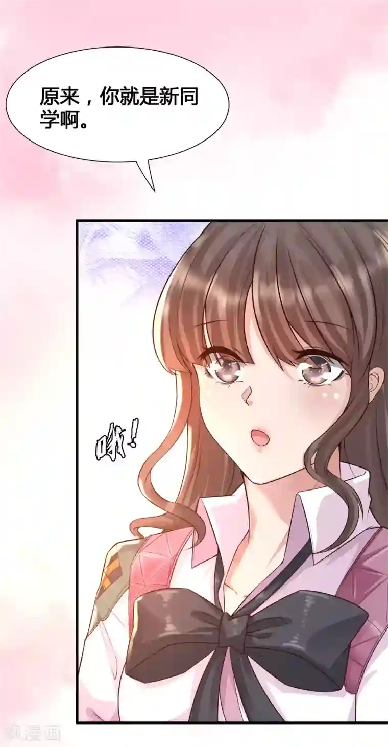 女神带我当学霸第5话 女人的海洋~