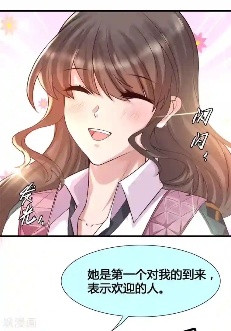 女神带我当学霸第5话 女人的海洋~