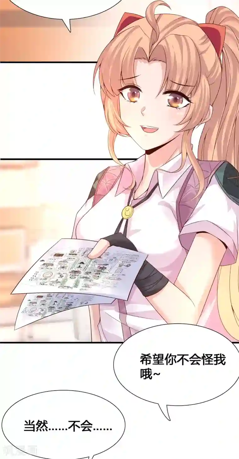 女神带我当学霸第5话 女人的海洋~