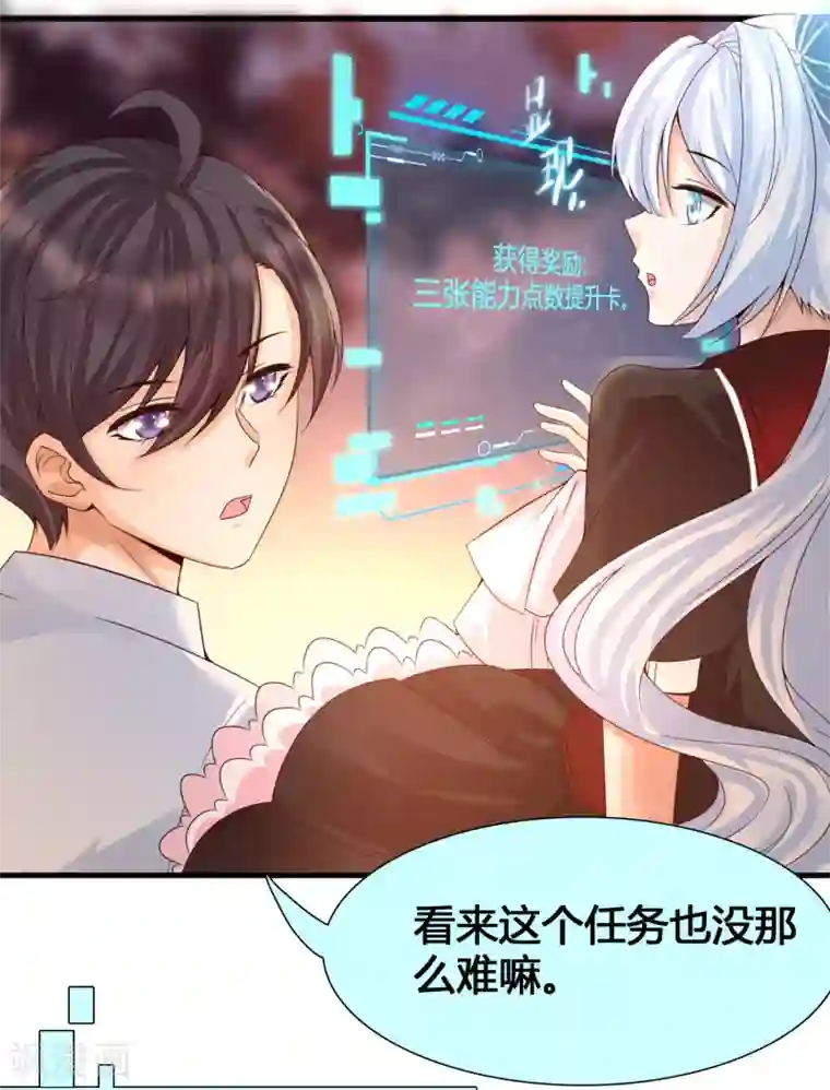 女神带我当学霸第5话 女人的海洋~