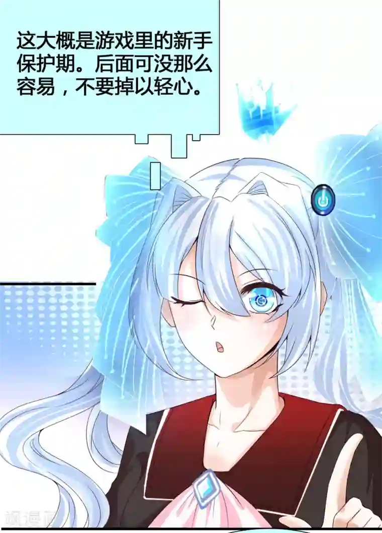 女神带我当学霸第5话 女人的海洋~