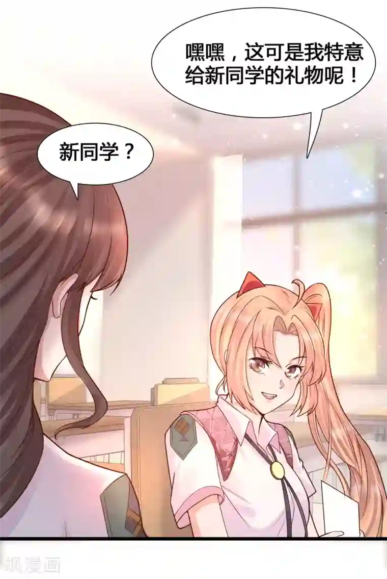 女神带我当学霸第5话 女人的海洋~