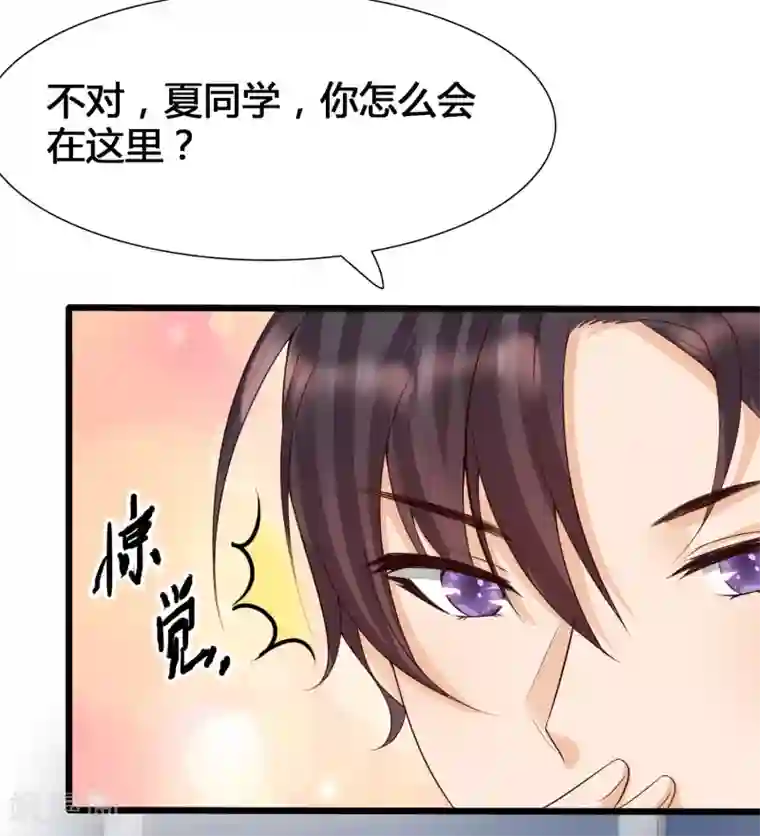 女神带我当学霸第7话 系统要我搞黄色？？？