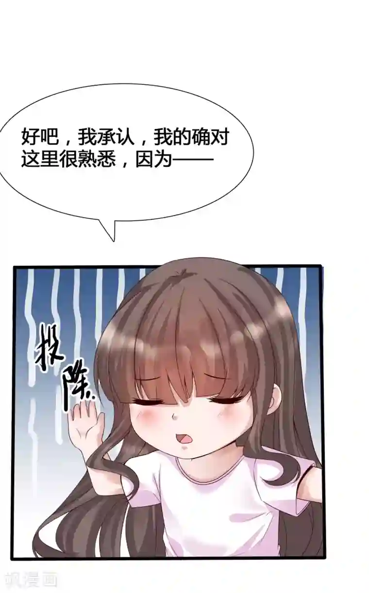 女神带我当学霸第7话 系统要我搞黄色？？？