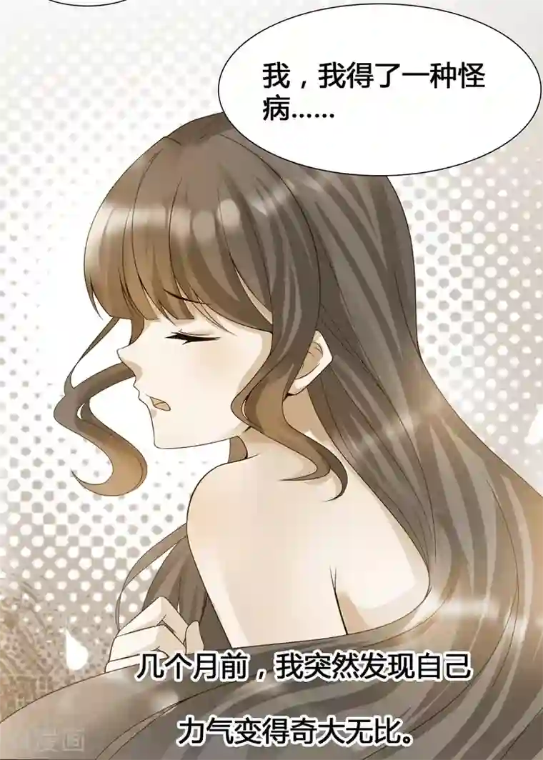 女神带我当学霸第7话 系统要我搞黄色？？？