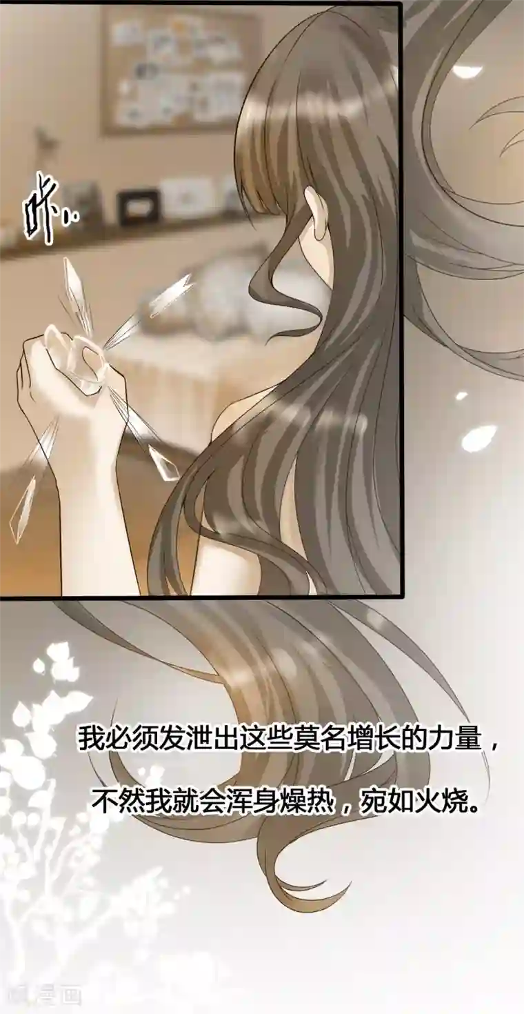 女神带我当学霸第7话 系统要我搞黄色？？？