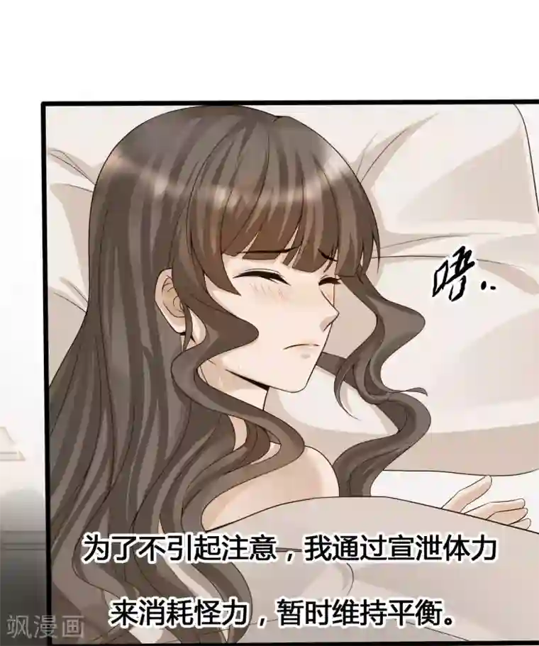 女神带我当学霸第7话 系统要我搞黄色？？？