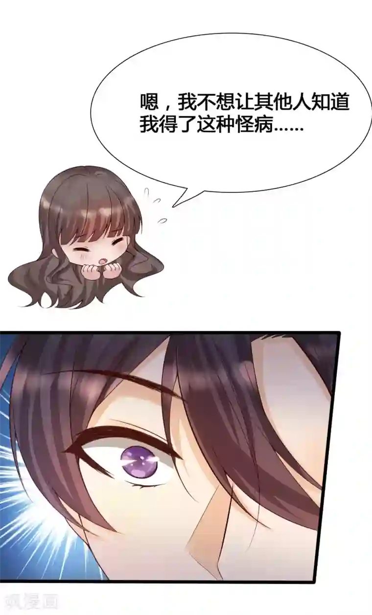 女神带我当学霸第7话 系统要我搞黄色？？？