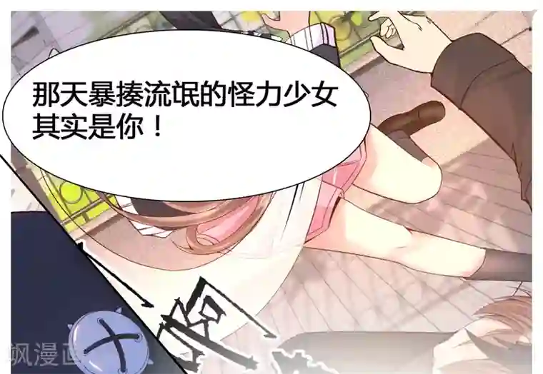 女神带我当学霸第7话 系统要我搞黄色？？？