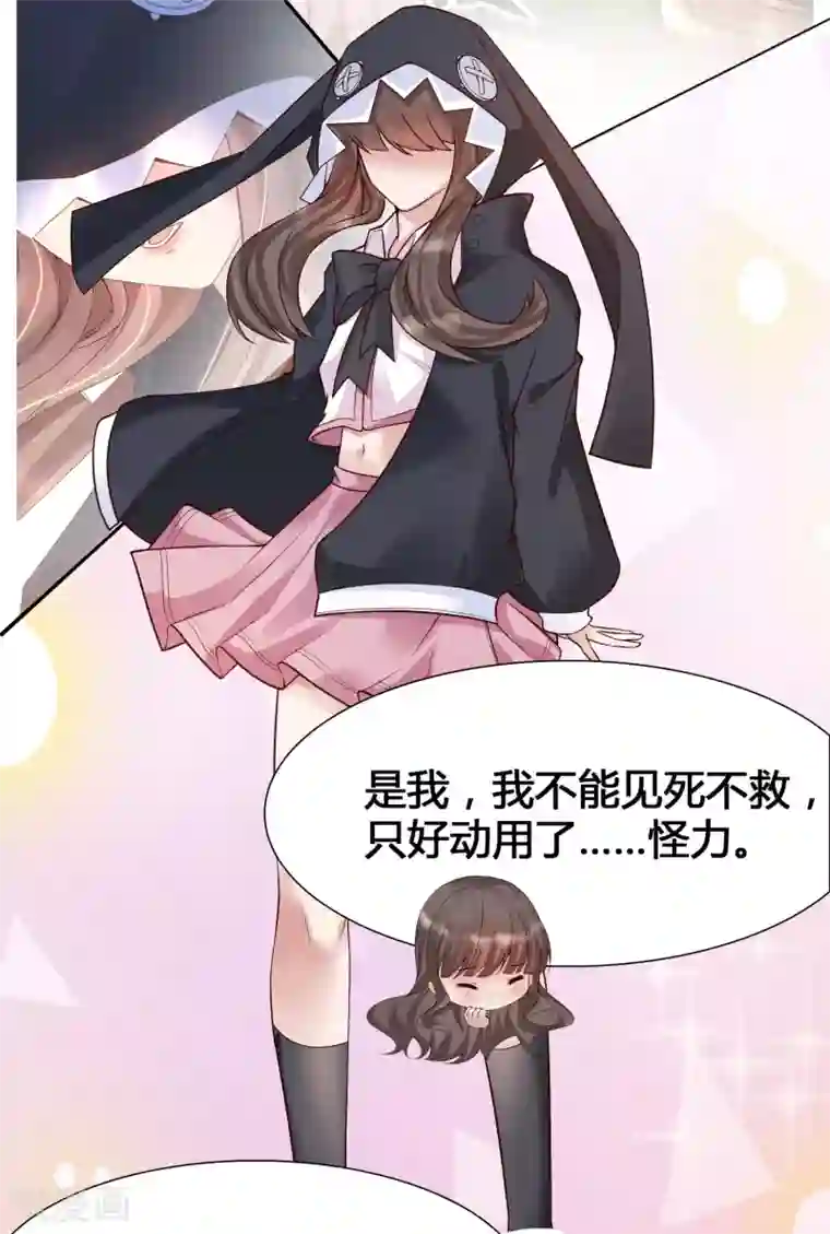 女神带我当学霸第7话 系统要我搞黄色？？？