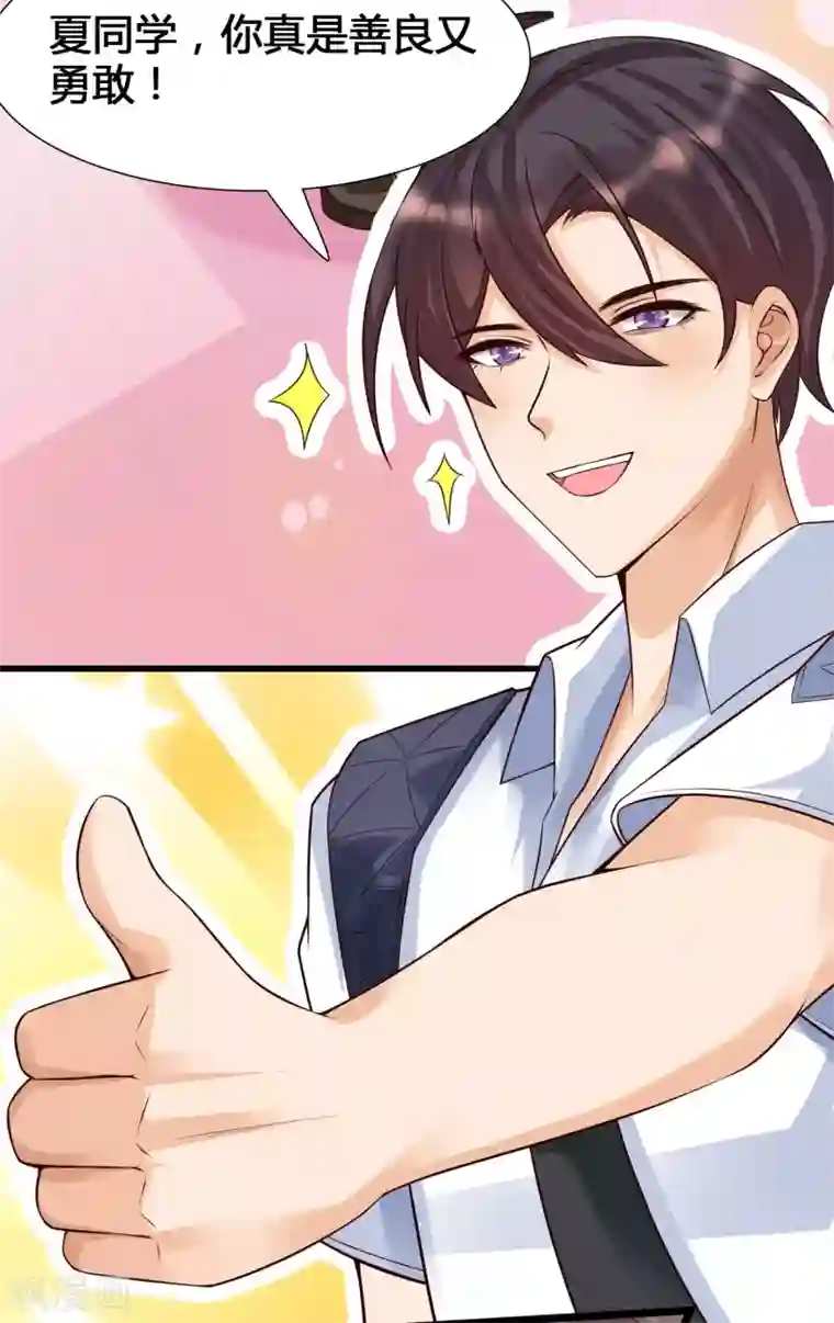 女神带我当学霸第7话 系统要我搞黄色？？？