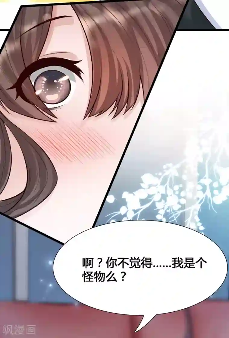 女神带我当学霸第7话 系统要我搞黄色？？？