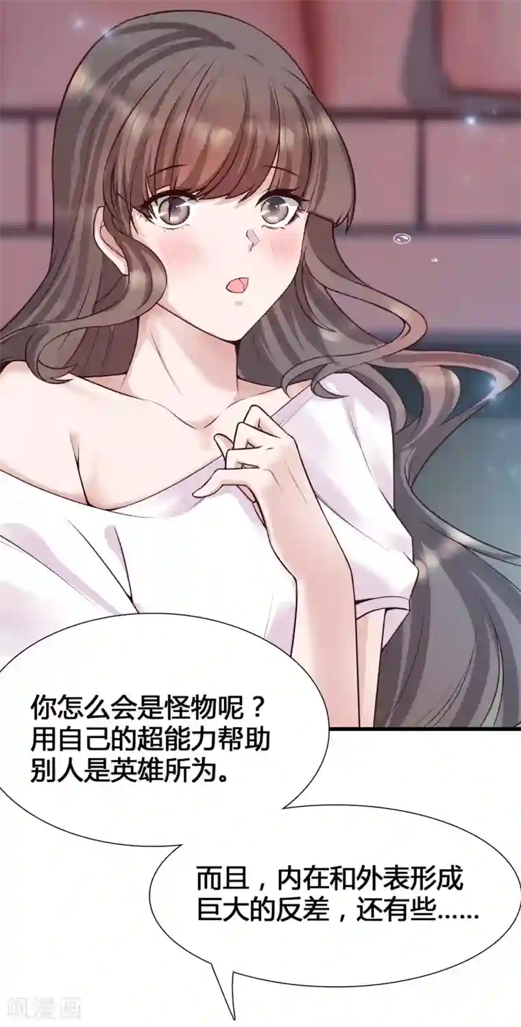 女神带我当学霸第7话 系统要我搞黄色？？？