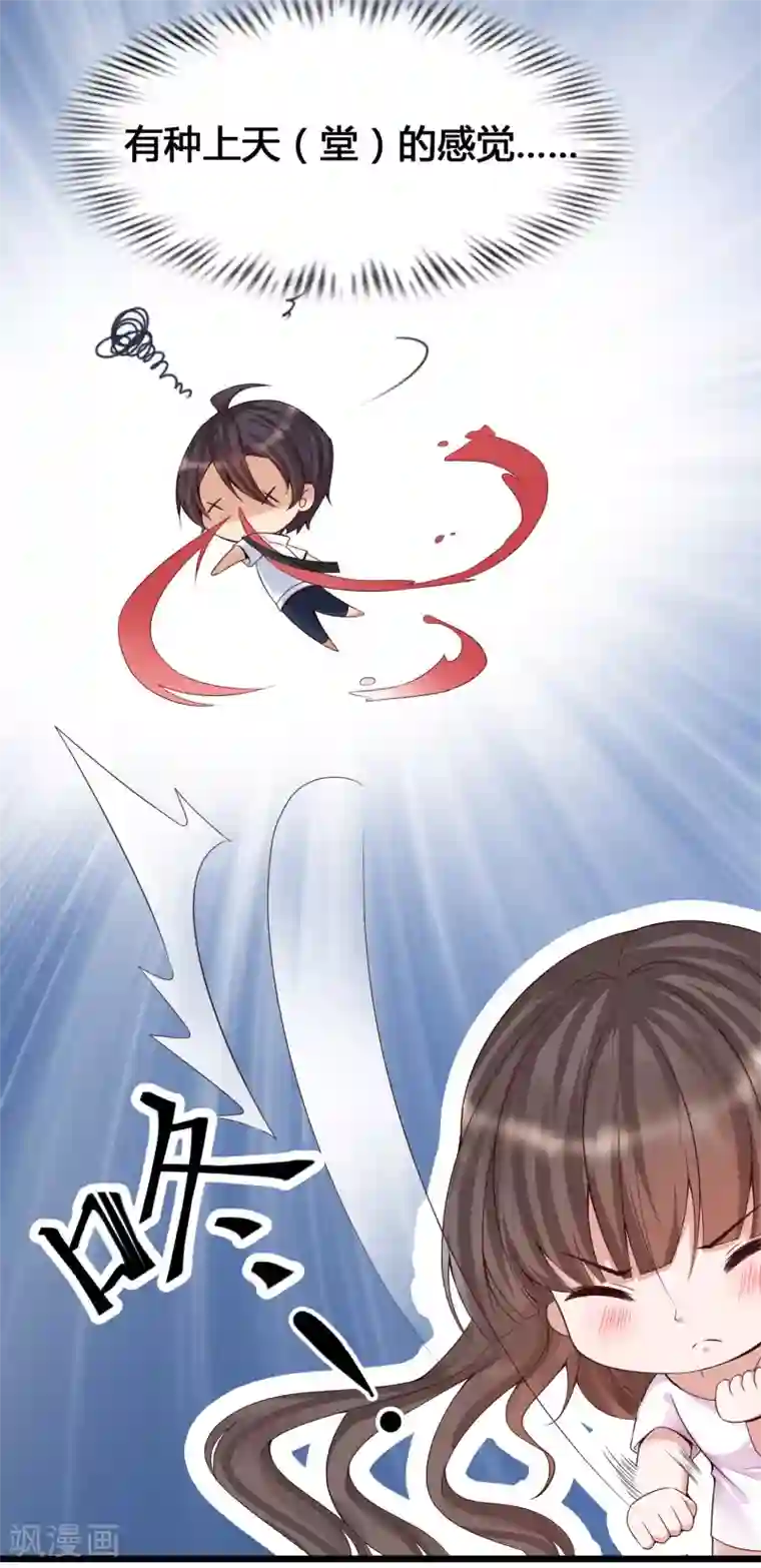 女神带我当学霸第7话 系统要我搞黄色？？？