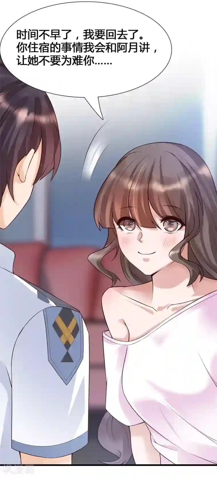 女神带我当学霸第7话 系统要我搞黄色？？？