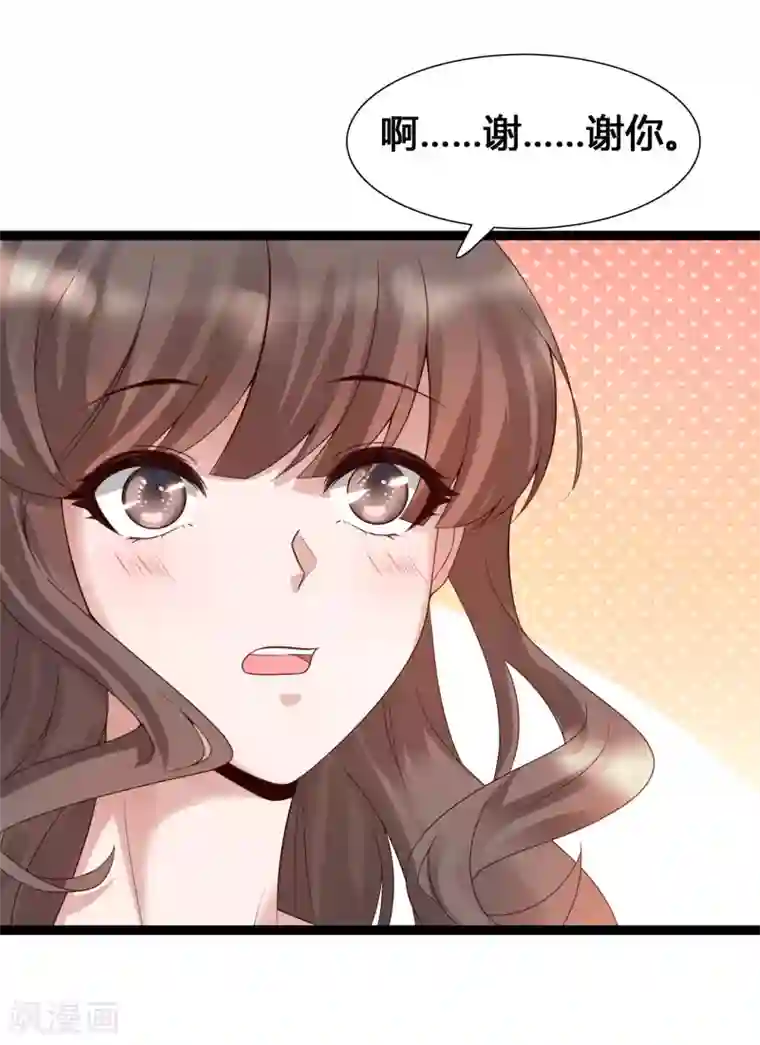 女神带我当学霸第7话 系统要我搞黄色？？？