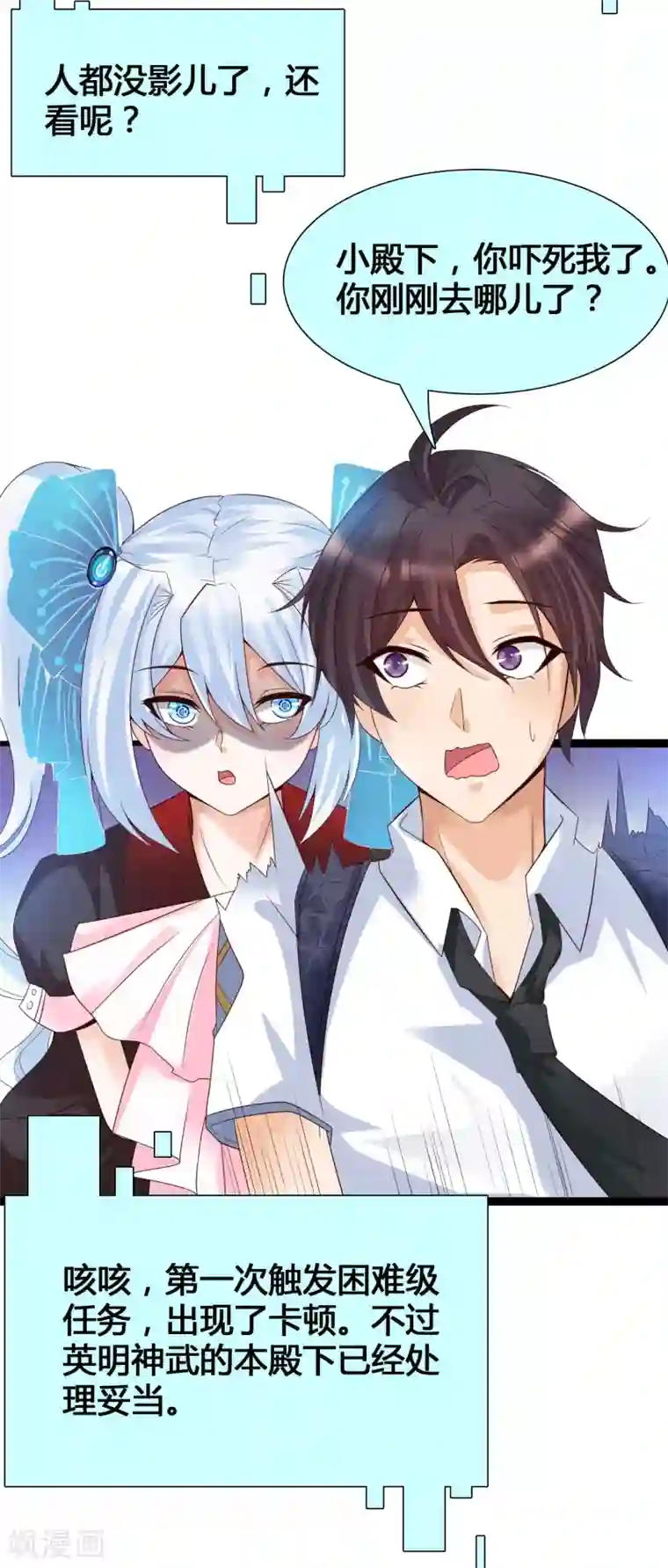 女神带我当学霸第7话 系统要我搞黄色？？？