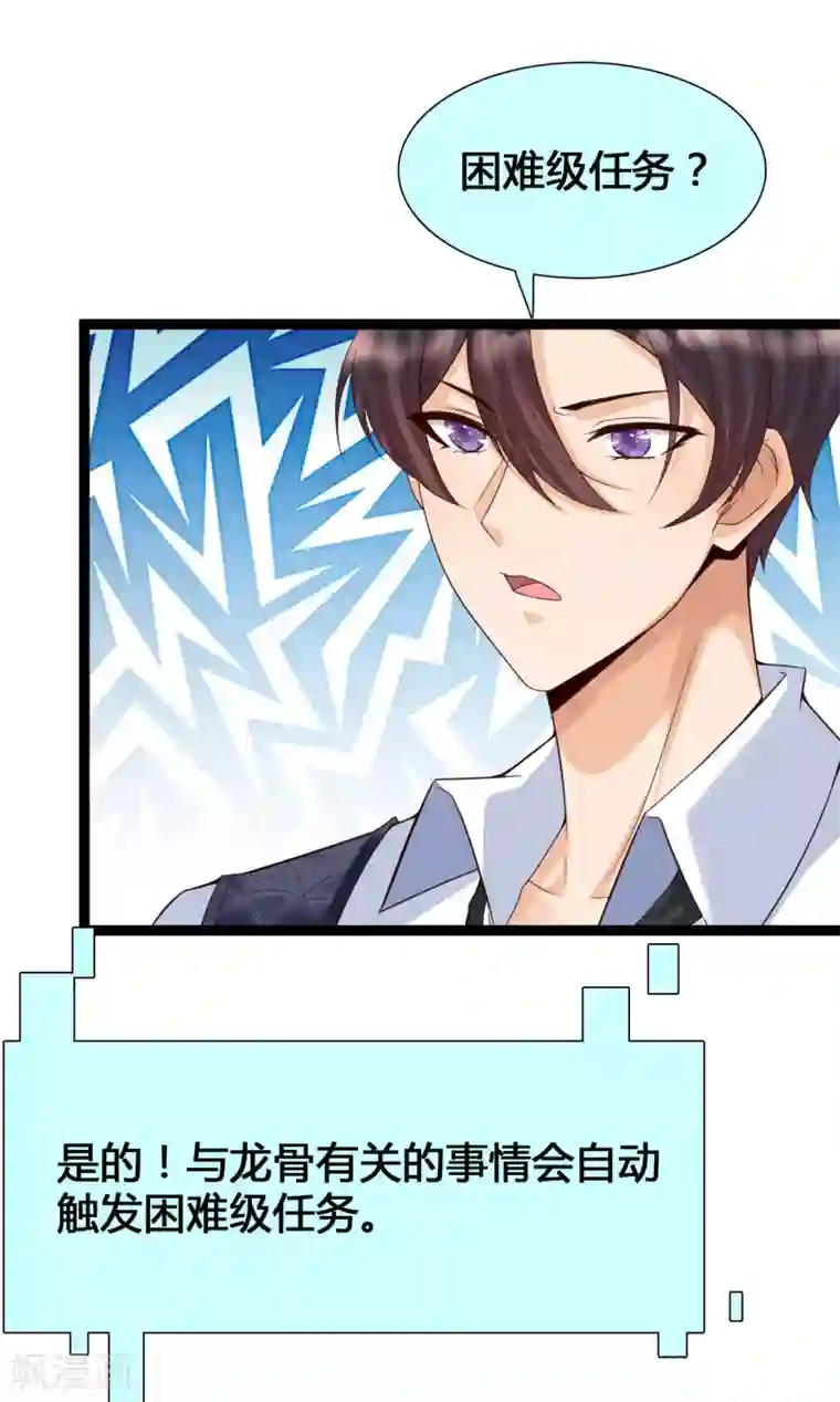 女神带我当学霸第7话 系统要我搞黄色？？？