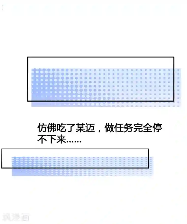 女神带我当学霸第8话 完蛋！绑了个假系统