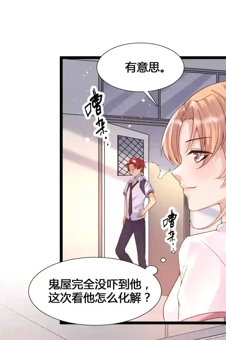 女神带我当学霸第8话 完蛋！绑了个假系统