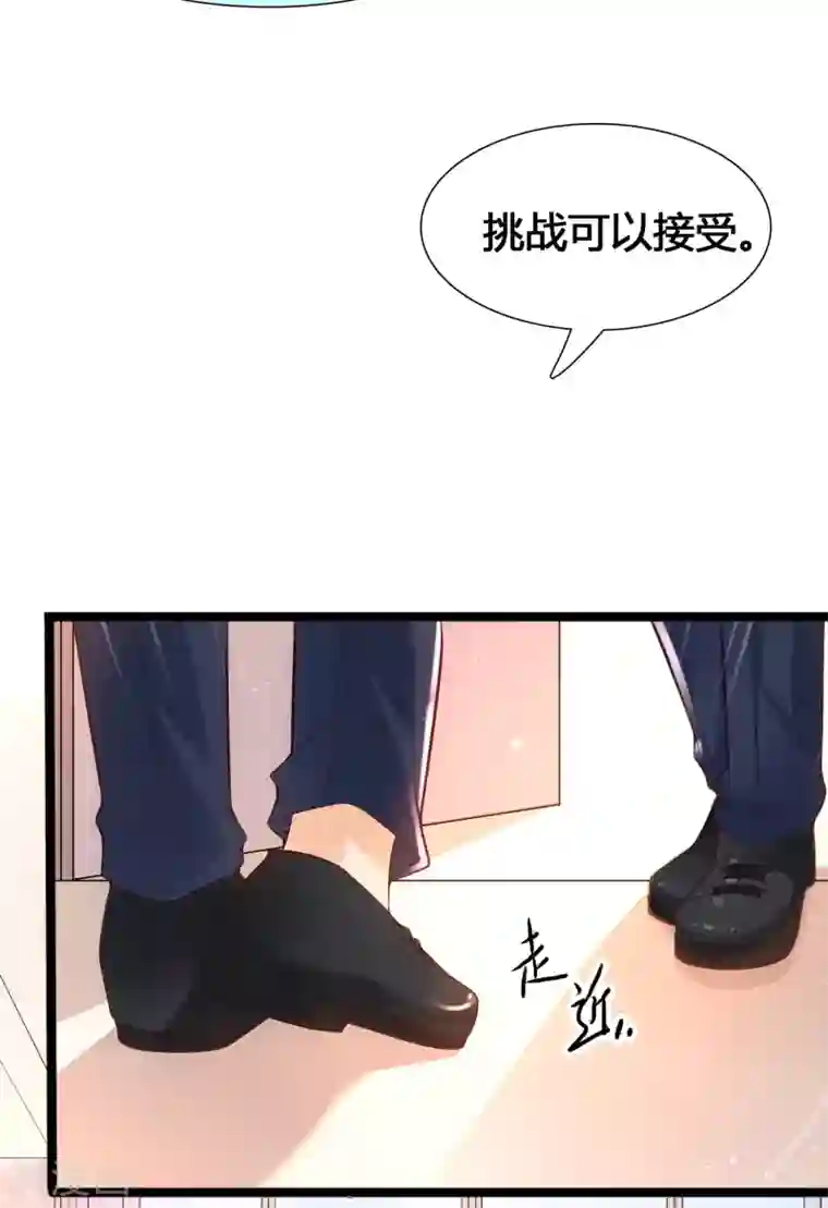 女神带我当学霸第8话 完蛋！绑了个假系统