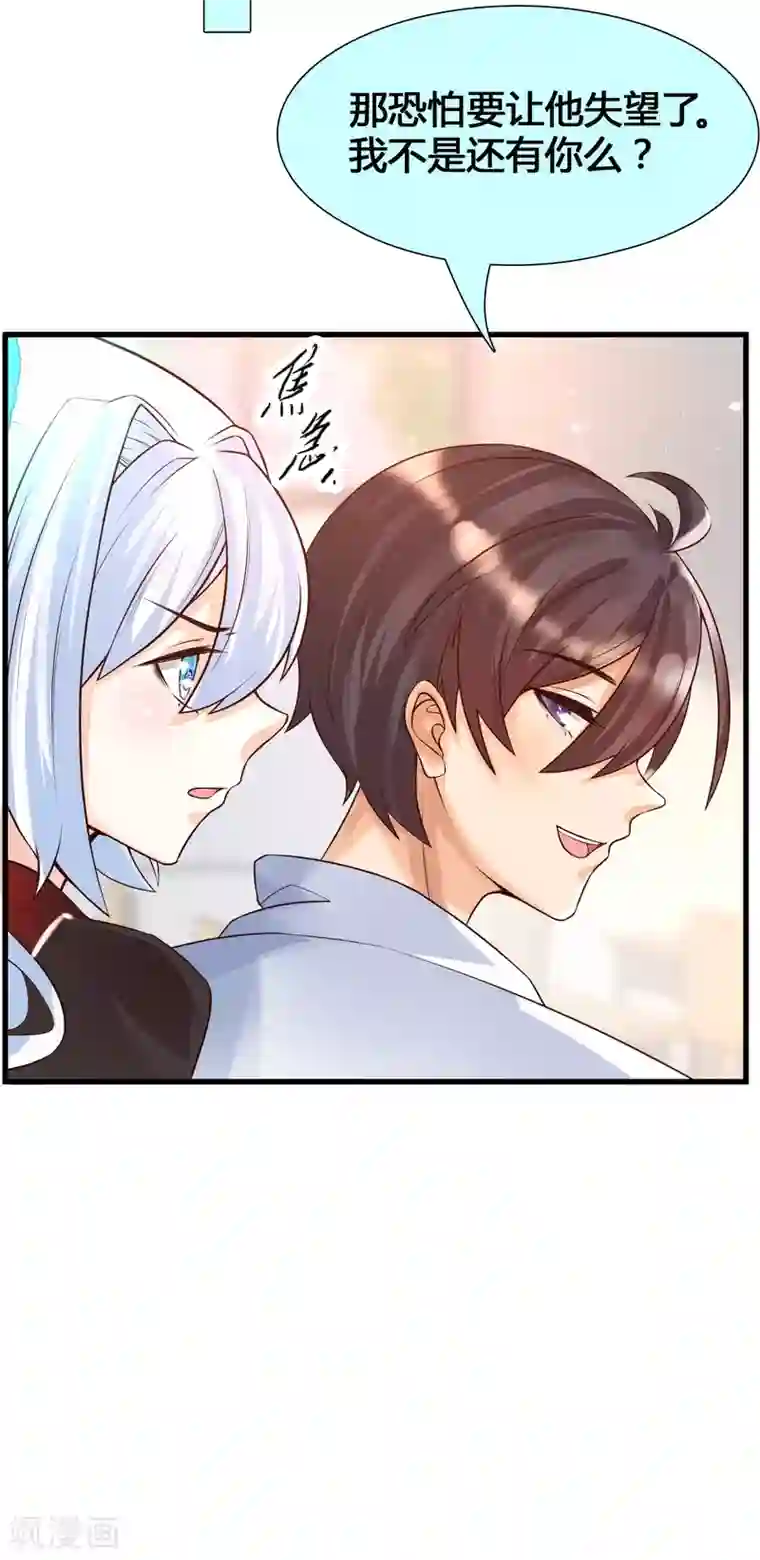 女神带我当学霸第8话 完蛋！绑了个假系统