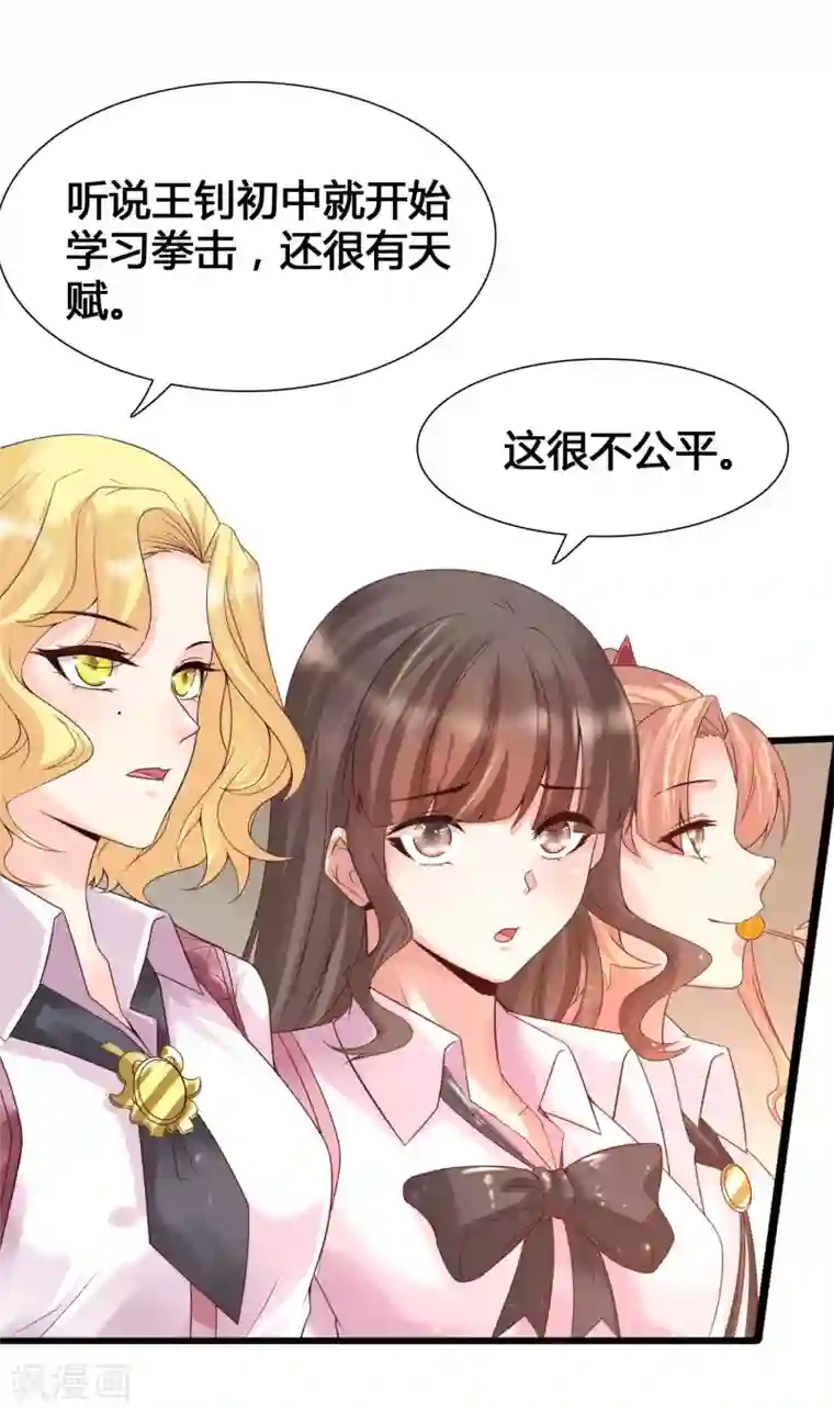 女神带我当学霸第8话 完蛋！绑了个假系统