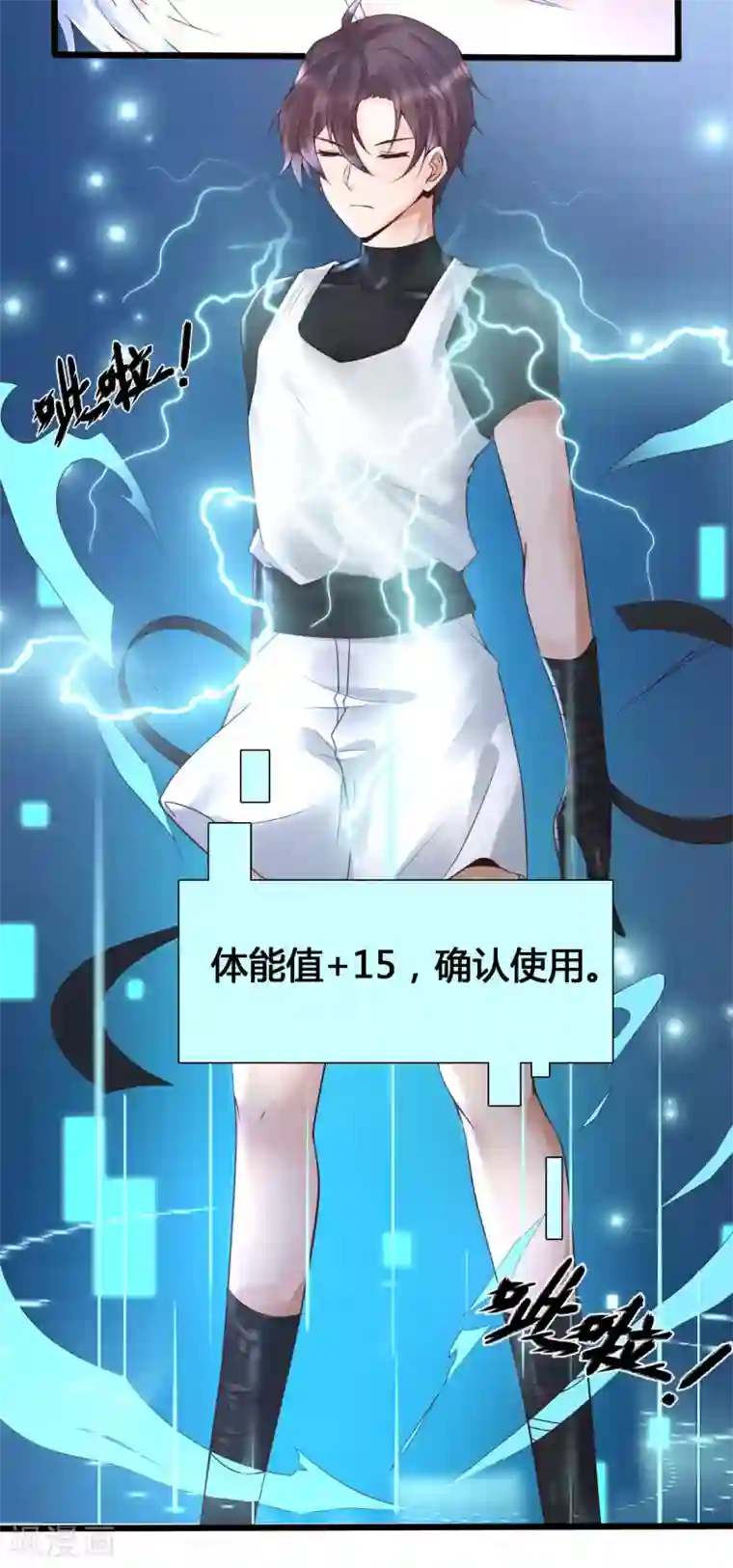 女神带我当学霸第8话 完蛋！绑了个假系统