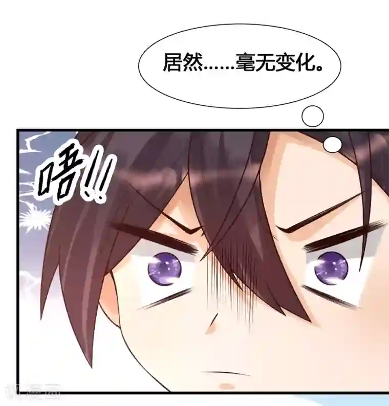 女神带我当学霸第8话 完蛋！绑了个假系统