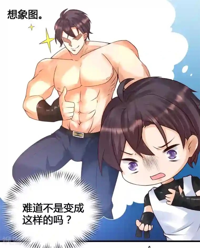 女神带我当学霸第8话 完蛋！绑了个假系统