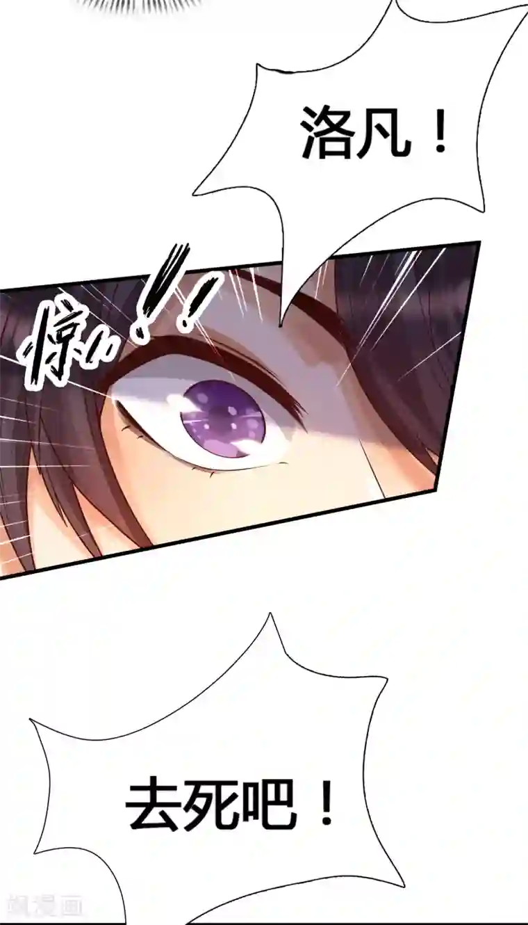 女神带我当学霸第8话 完蛋！绑了个假系统