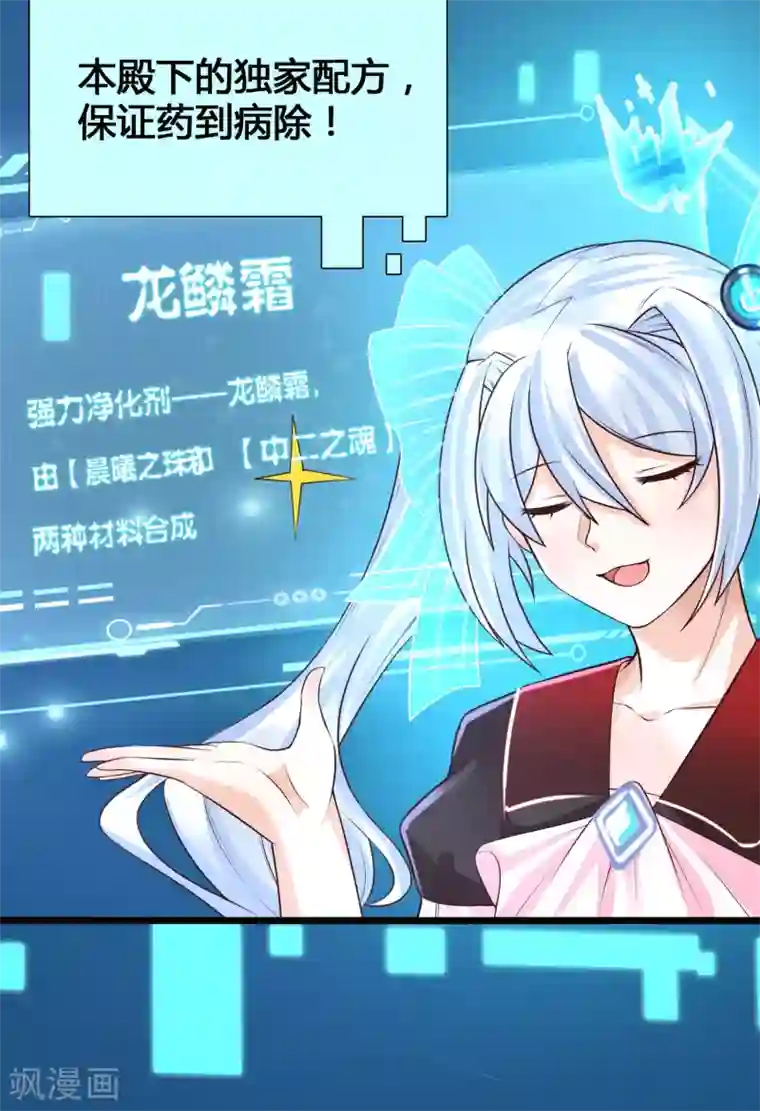 女神带我当学霸第8话 完蛋！绑了个假系统