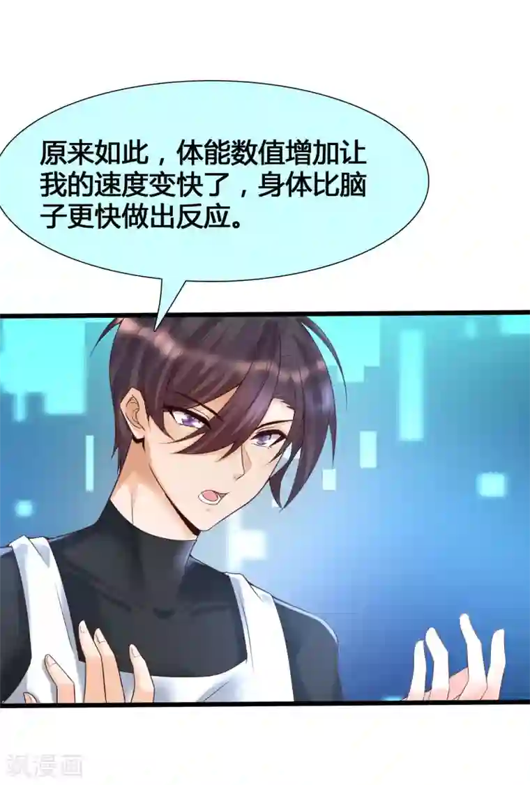 女神带我当学霸第9话 打脸不解释