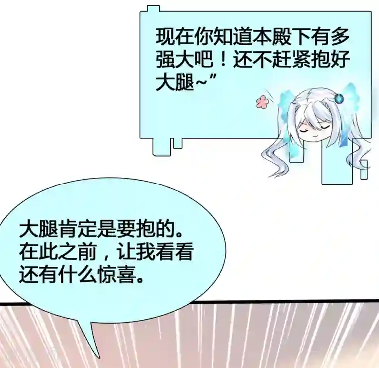 女神带我当学霸第9话 打脸不解释