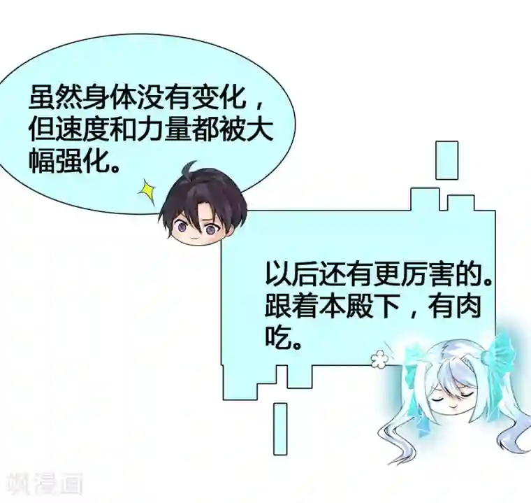 女神带我当学霸第9话 打脸不解释