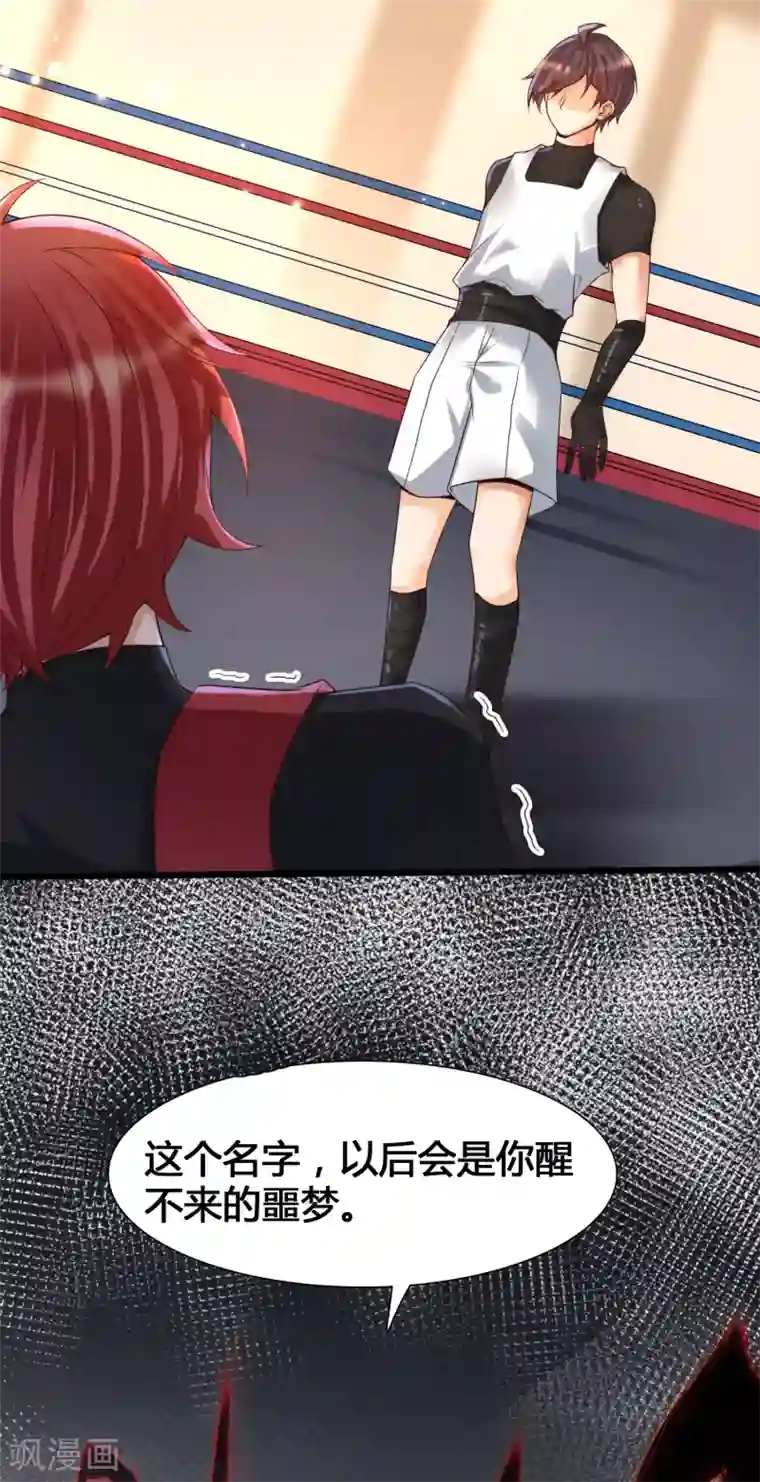 女神带我当学霸第9话 打脸不解释