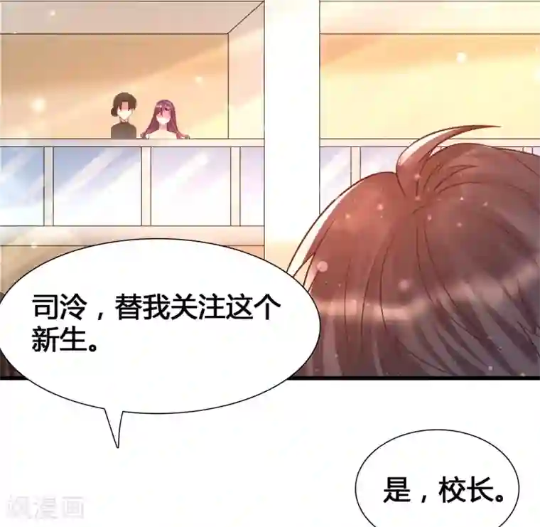 女神带我当学霸第9话 打脸不解释