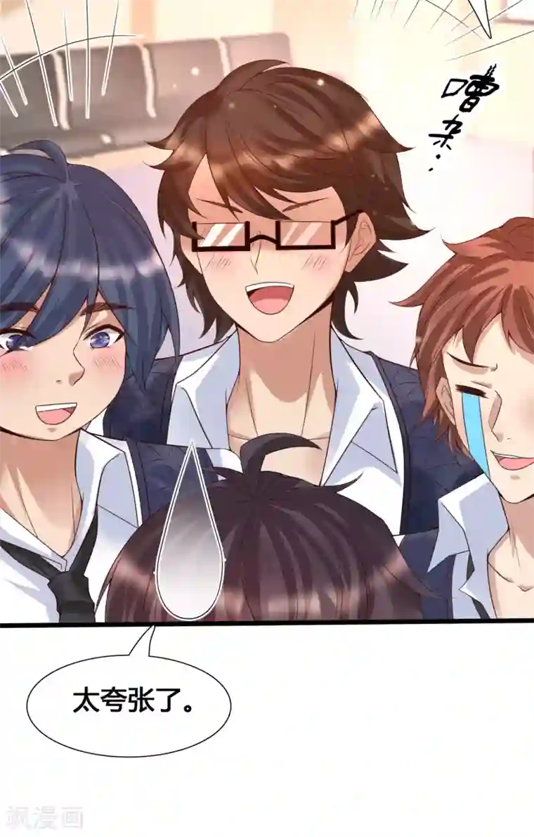 女神带我当学霸第9话 打脸不解释