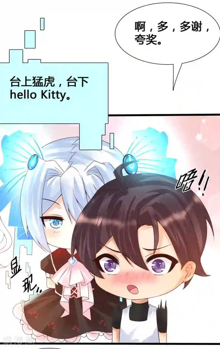 女神带我当学霸第9话 打脸不解释