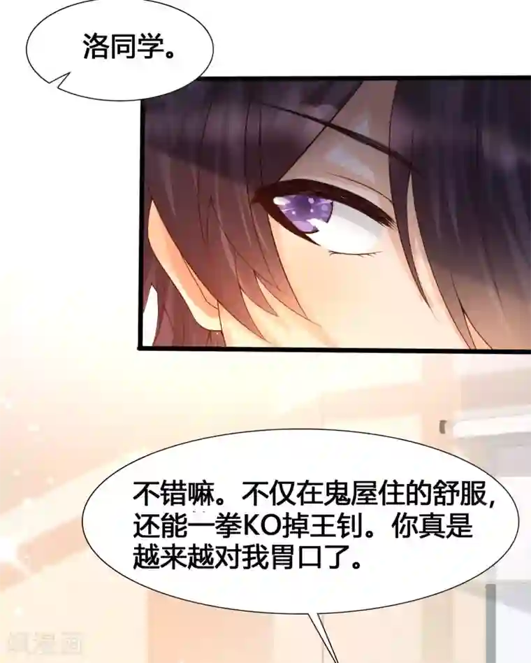 女神带我当学霸第9话 打脸不解释