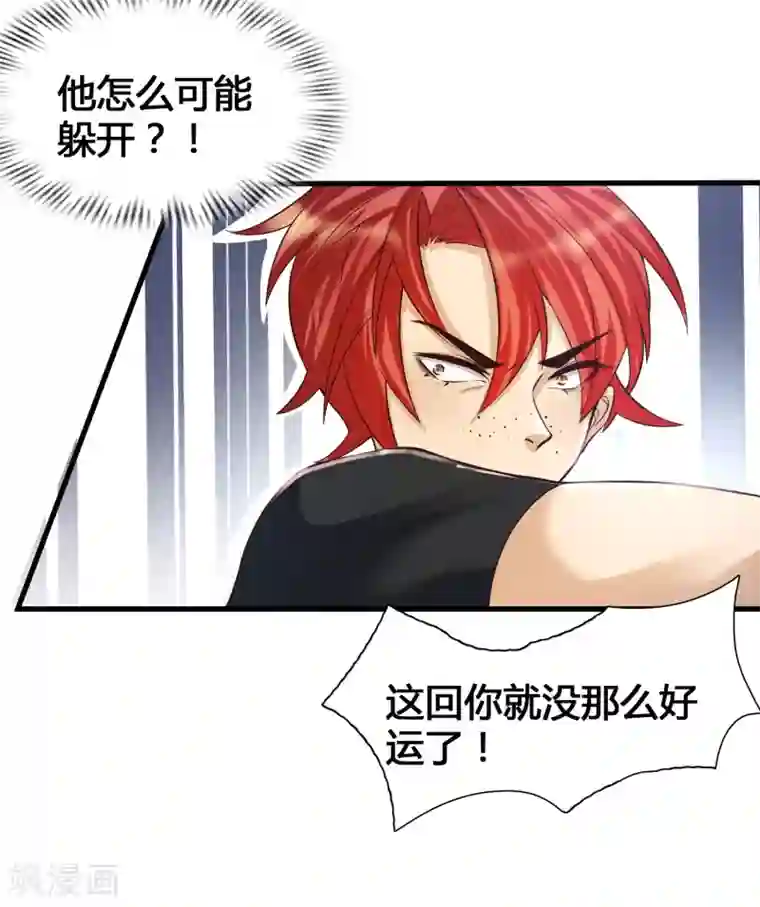 女神带我当学霸第9话 打脸不解释