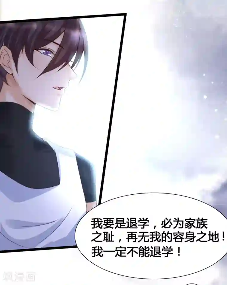 女神带我当学霸第9话 打脸不解释